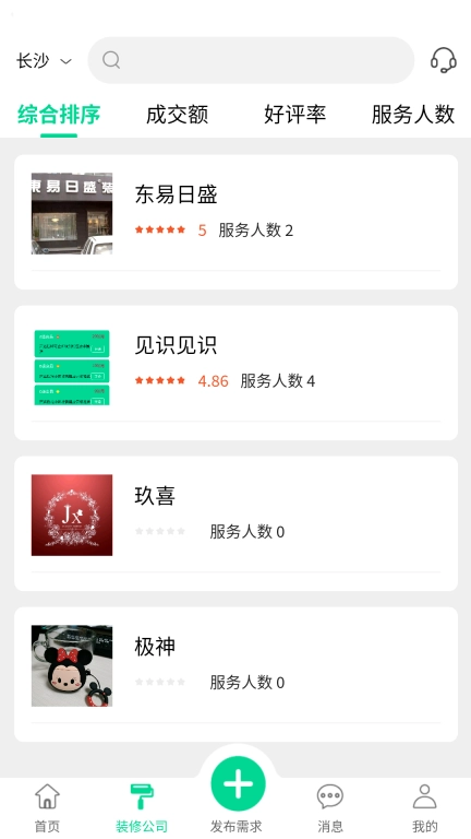 装好付
