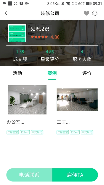 装好付