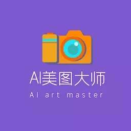 AI美图修复大师-完美修复