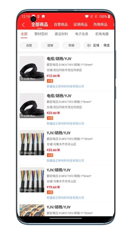 经营帮商城
