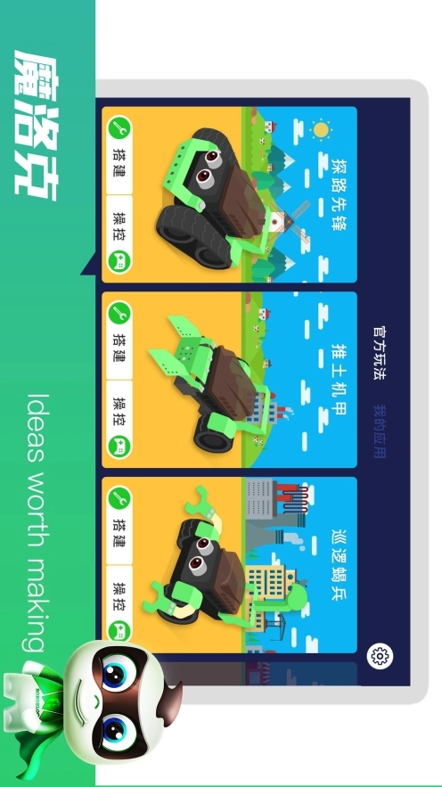 Robobloq