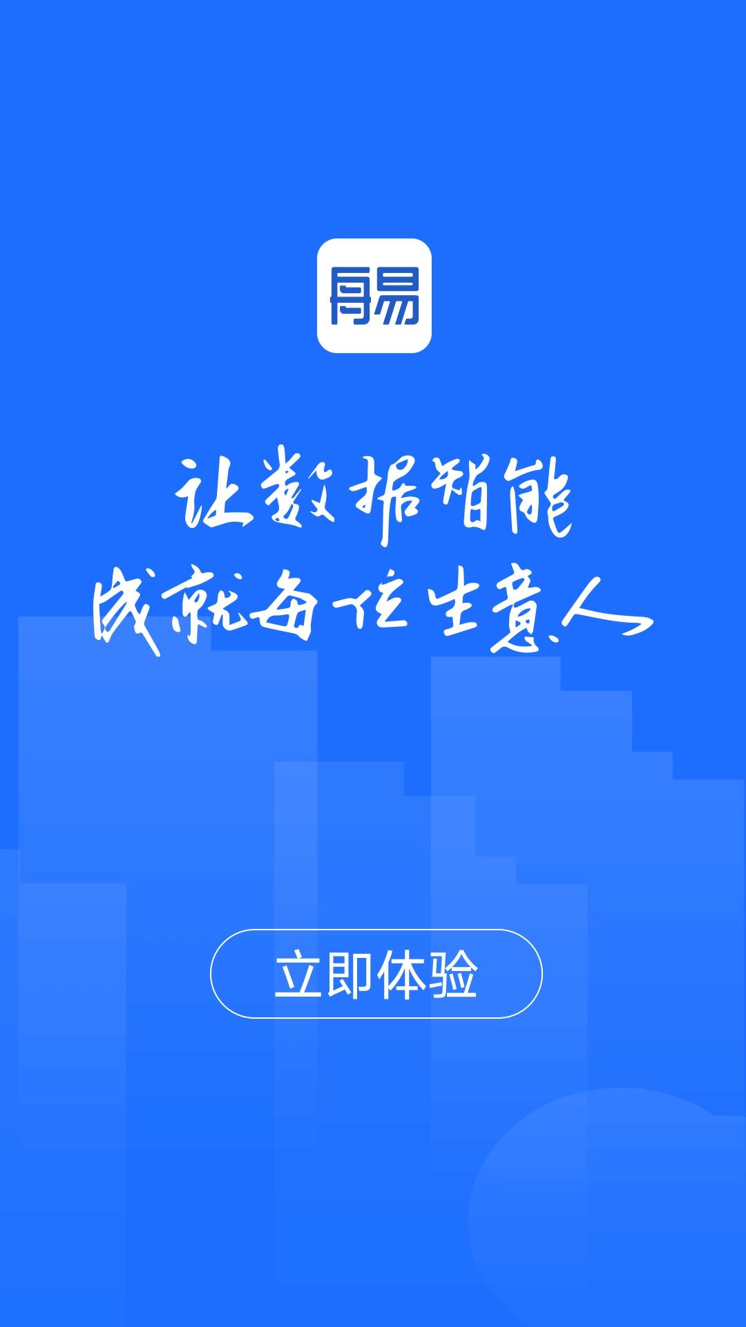 舟易