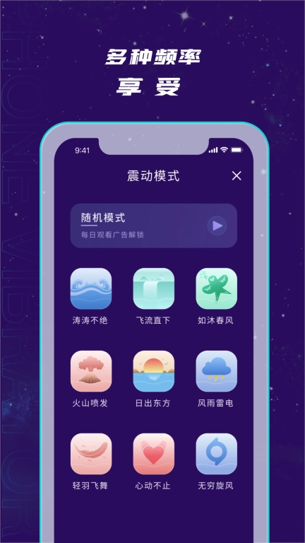 小机动-手机震动按摩玩具