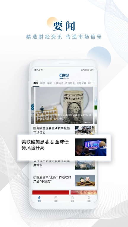 C财经
