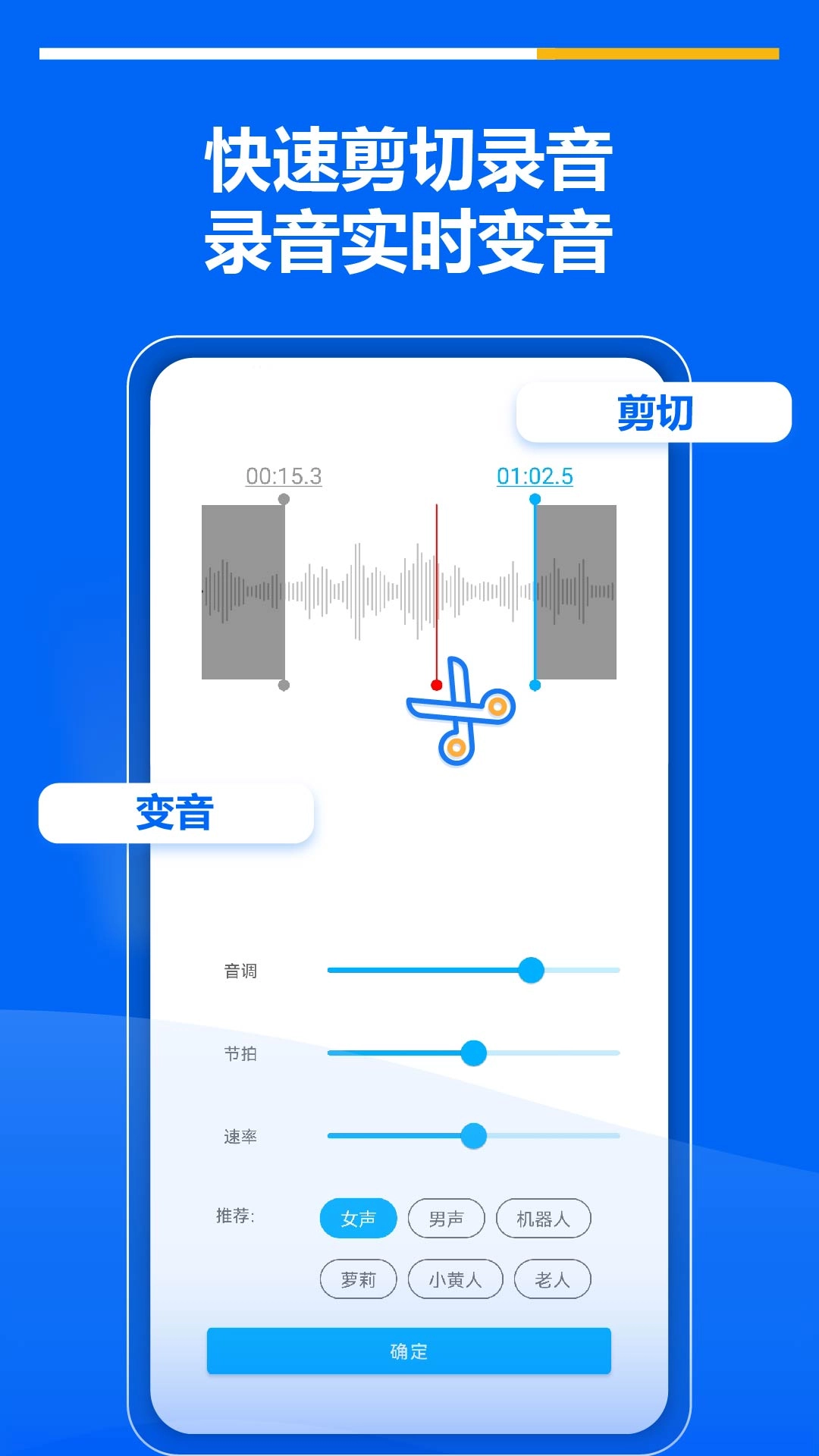 超级录音机-内录声音语音转文字