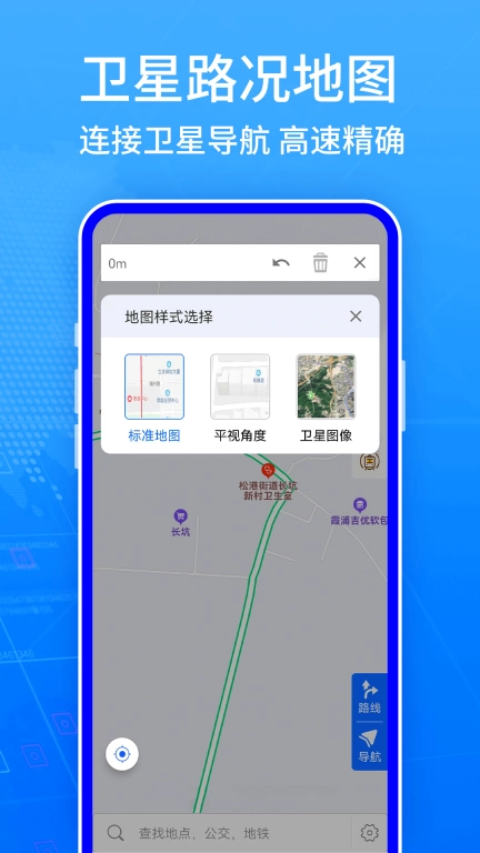 地图导航系统