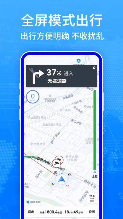 地图导航系统