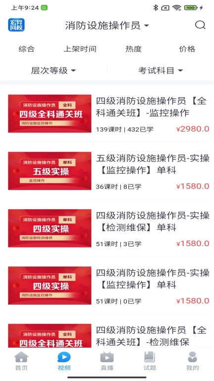 宏昇网校