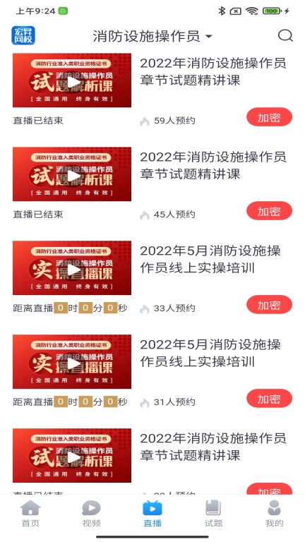 宏昇网校