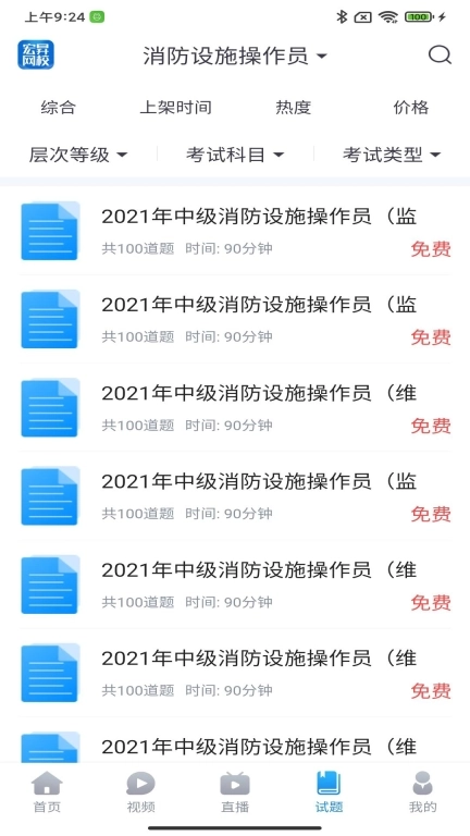 宏昇网校
