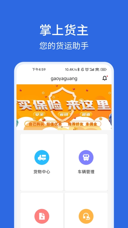 卡漠货主
