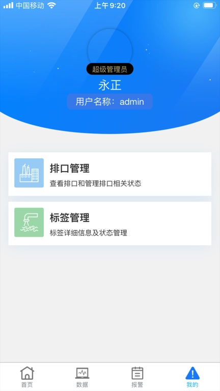 在线预警预报