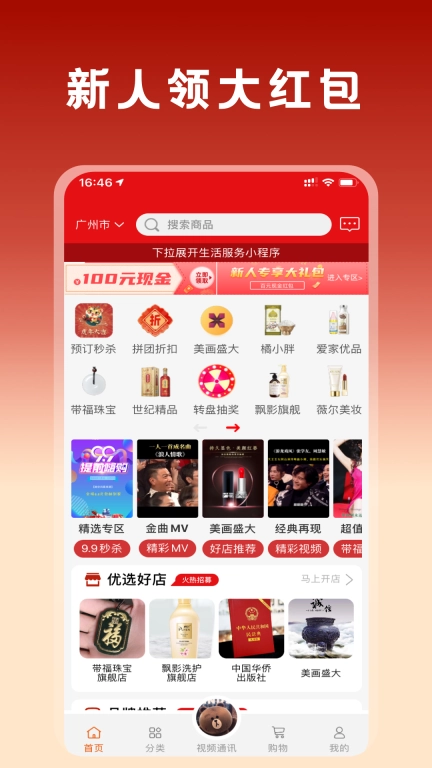 桥为人商城-商城购物