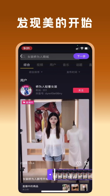 桥为人商城-商城购物