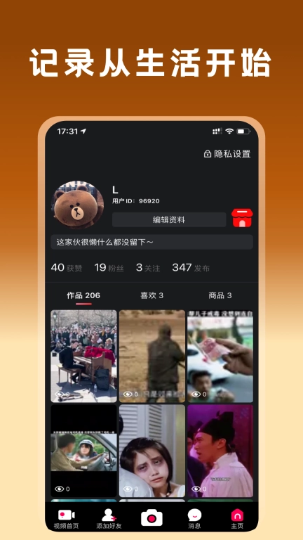 桥为人商城-商城购物