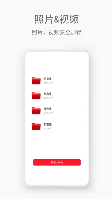 相册隐藏助手-隐藏相册