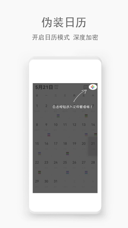 相册隐藏助手-隐藏相册