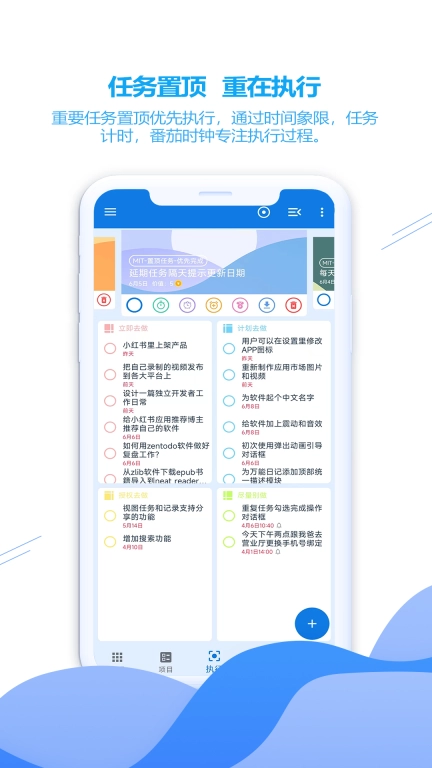 ZenTodo-项目时间日程效率清单