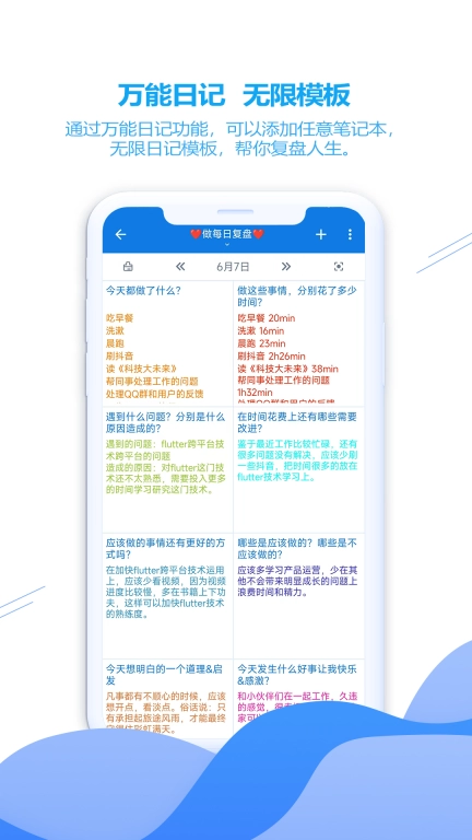 ZenTodo-项目时间日程效率清单