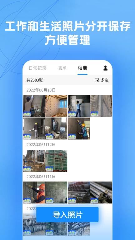 趁手工程记录