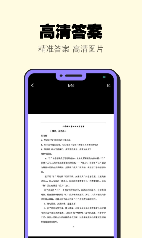 暑假作业大师