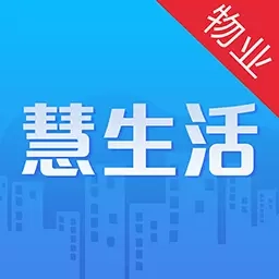 慧生活Pro