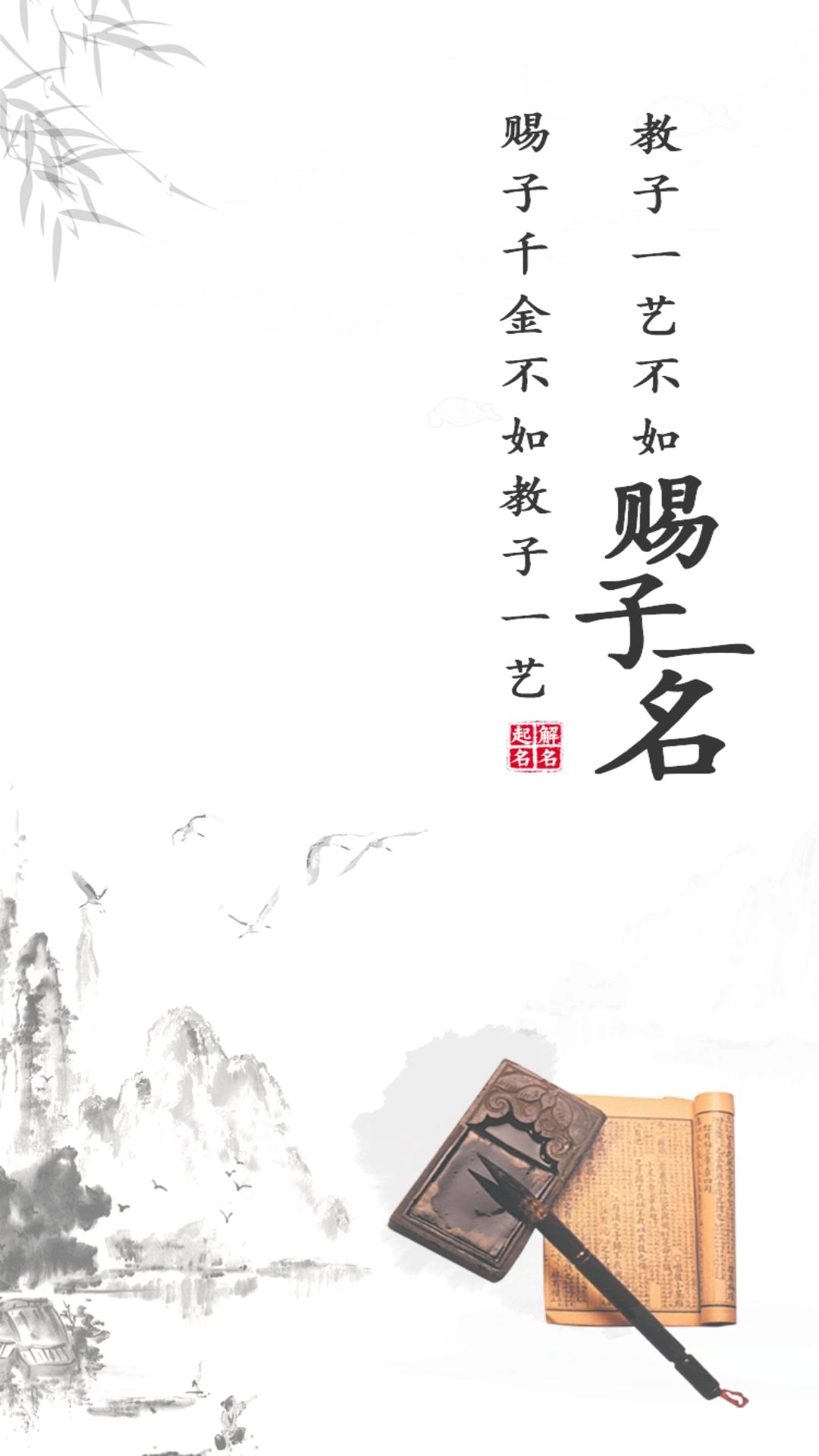 宝宝起名取名神器-起名取名大全