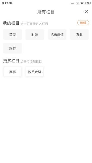 义县融媒