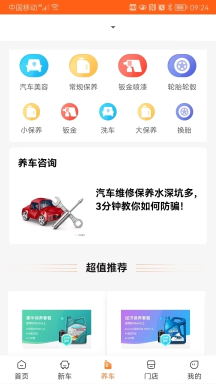 中驰车福
