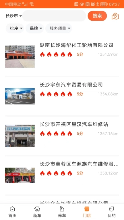 中驰车福