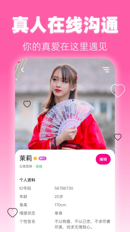 美夜-聊天交友