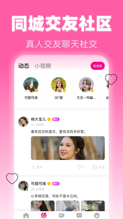 美夜-聊天交友