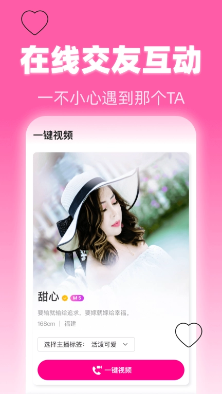 美夜-聊天交友