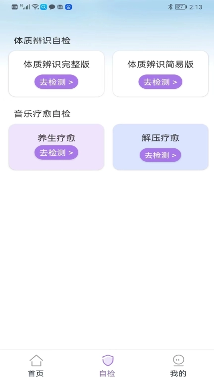 慧中医