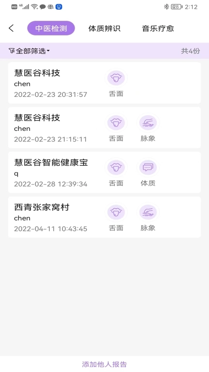 慧中医