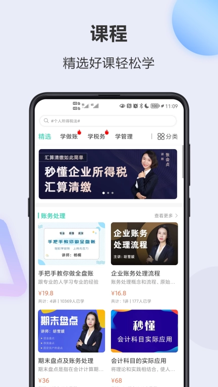 会计宝