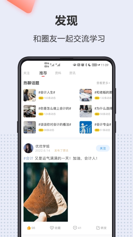 会计宝