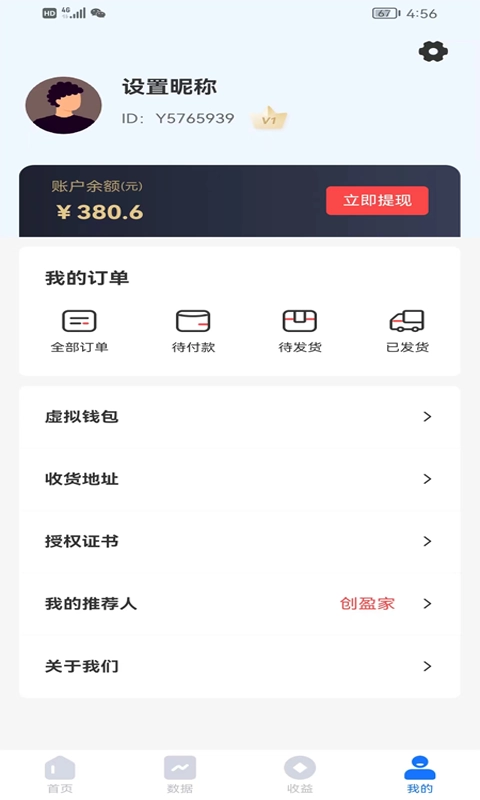 创盈家
