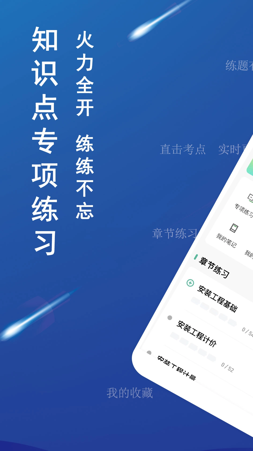 二级造价师练题狗-造价工程师题库
