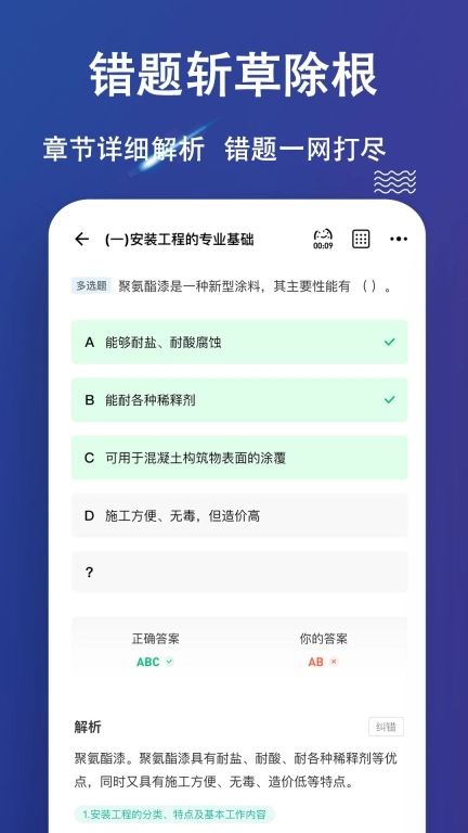 二级造价师练题狗-造价工程师题库