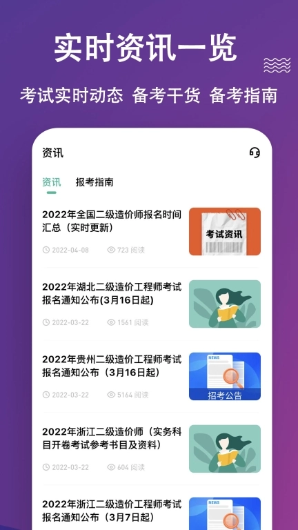 二级造价师练题狗-造价工程师题库
