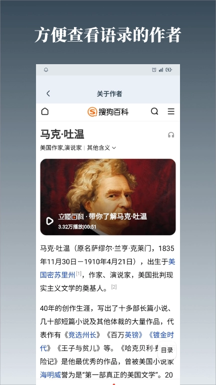 字醒-每天一句语录