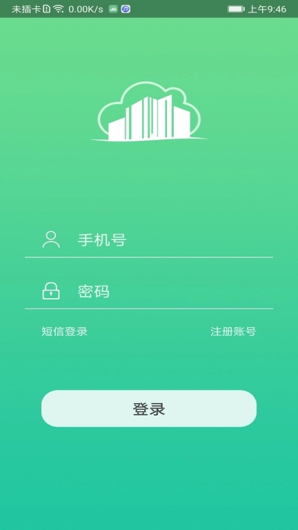 智慧安居-智慧安居综合管理平台
