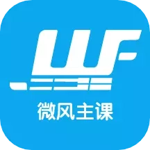 微风练琴主课端