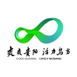 活力乌当