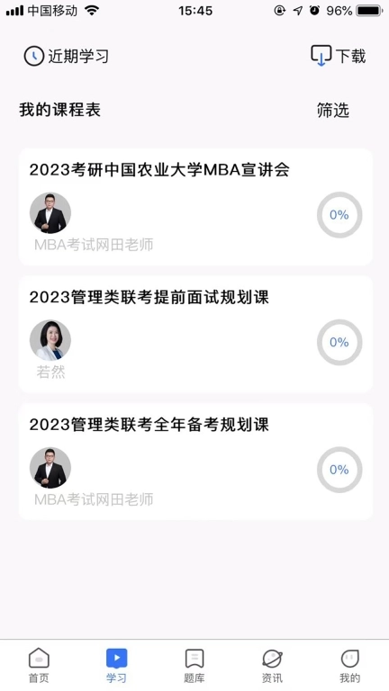 MBA考试网-您的考研小帮手