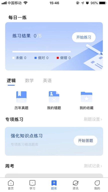 MBA考试网-您的考研小帮手