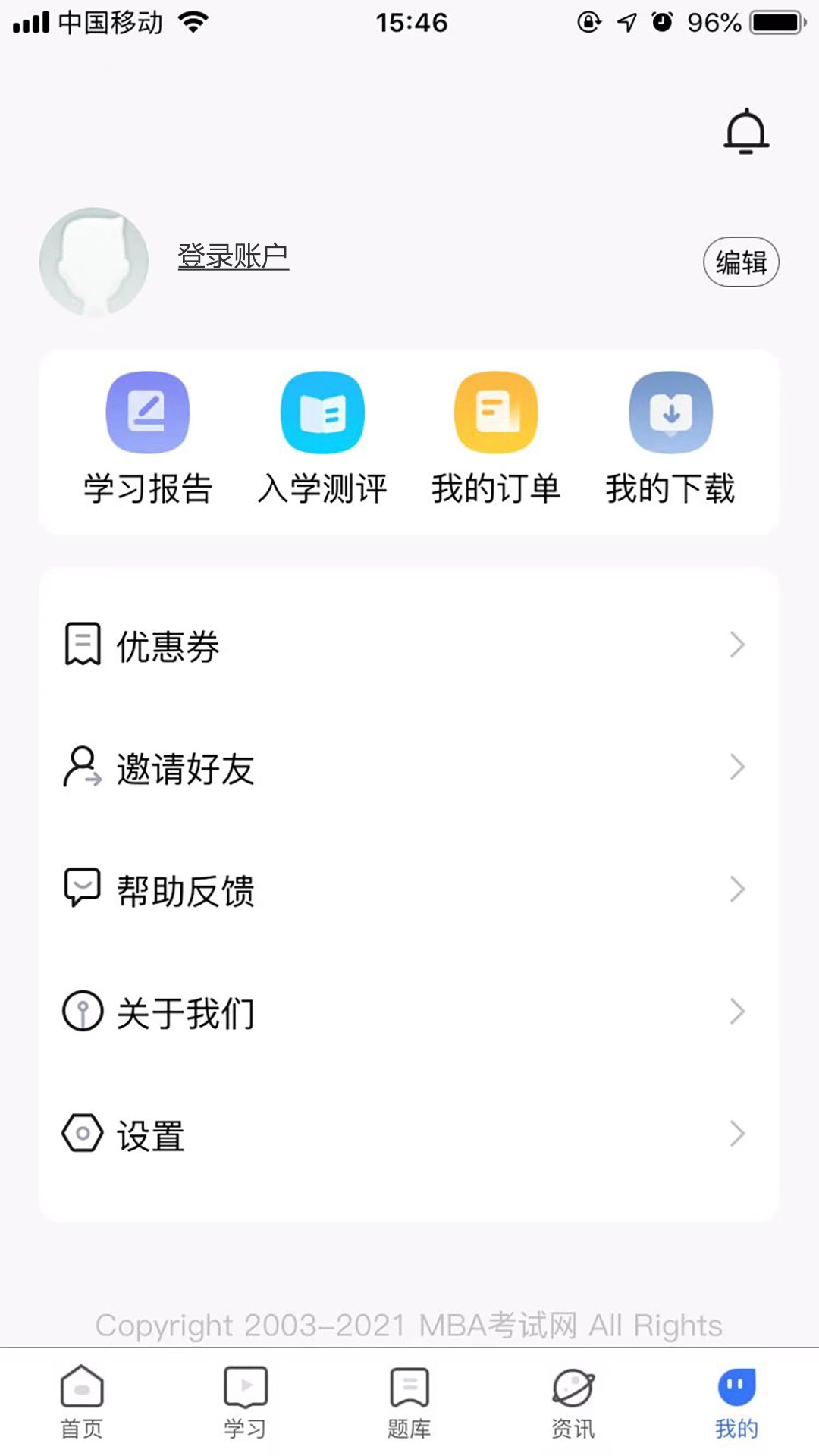 MBA考试网-您的考研小帮手