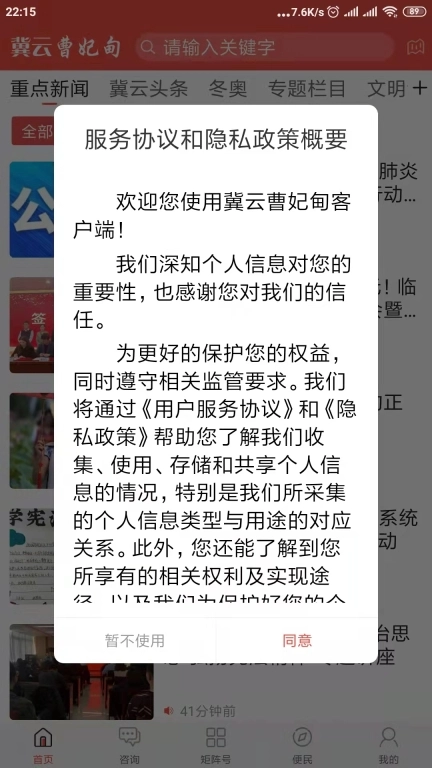 冀云曹妃甸