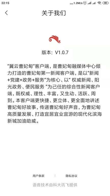 冀云曹妃甸